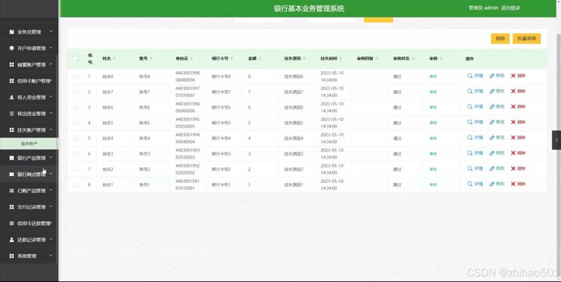 支付接口对接